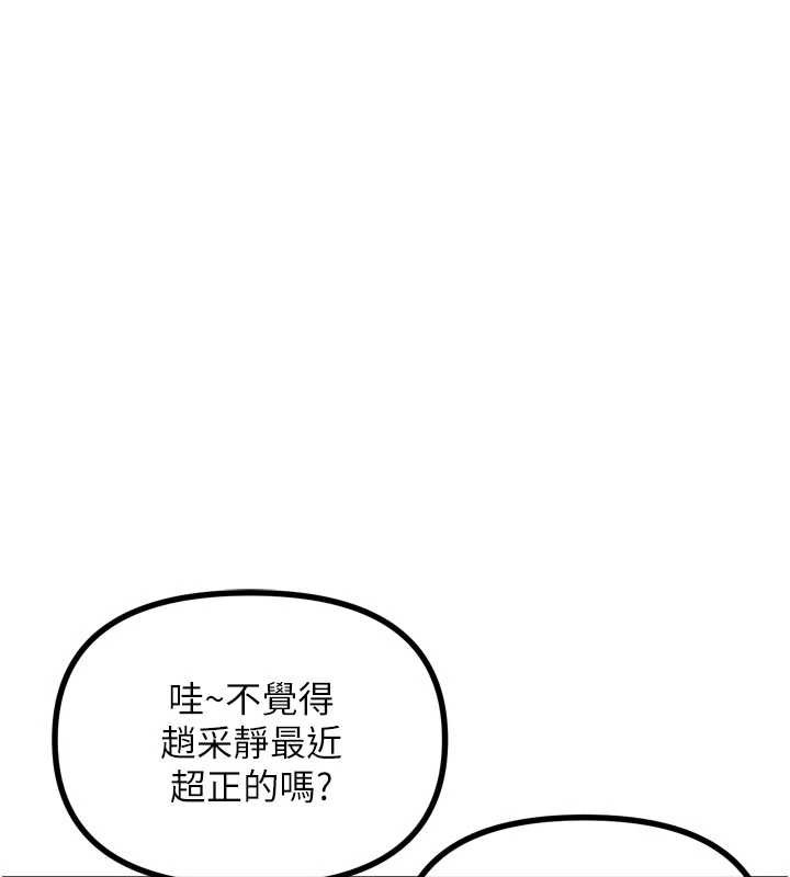 《惡次人生》漫画 第50話-成為性奴的是妳