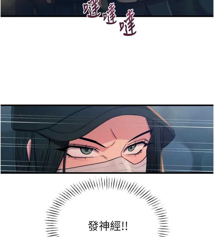 《惡次人生》漫画 第50話-成為性奴的是妳