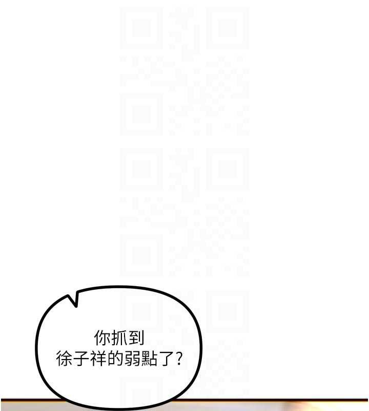 《惡次人生》漫画 第50話-成為性奴的是妳