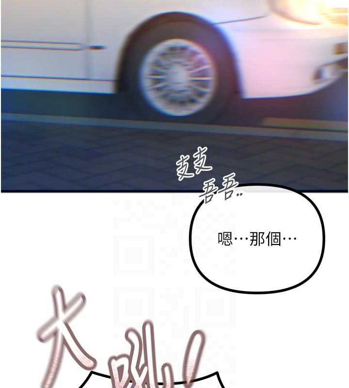 《惡次人生》漫画 第50話-成為性奴的是妳