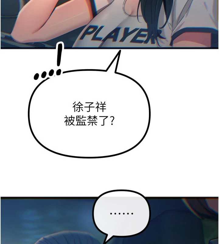 《惡次人生》漫画 第50話-成為性奴的是妳