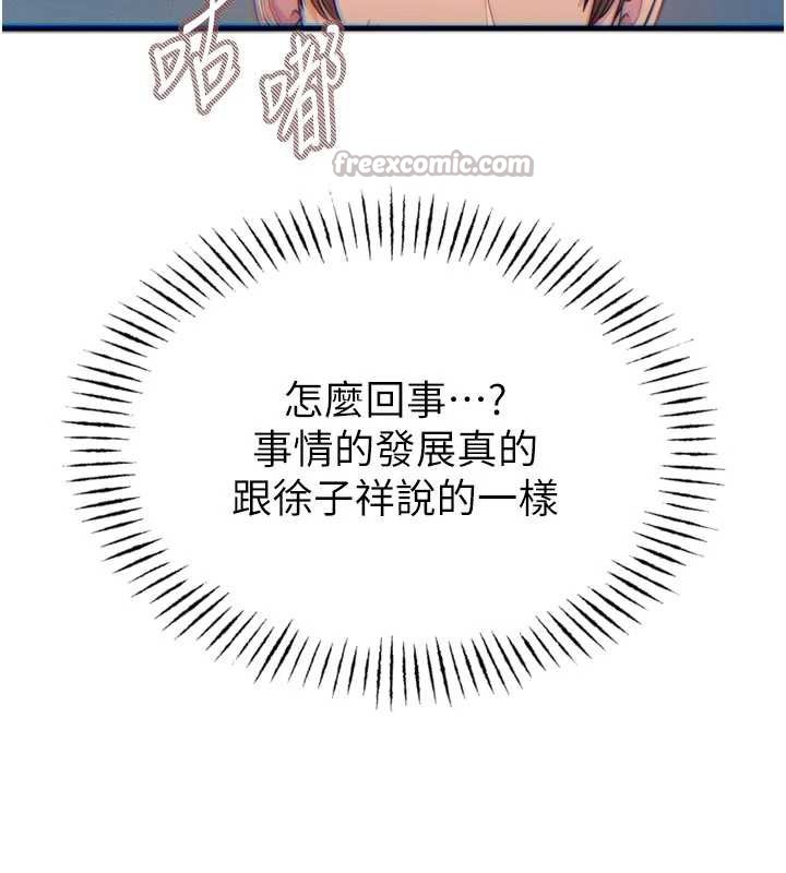 《惡次人生》漫画 第50話-成為性奴的是妳