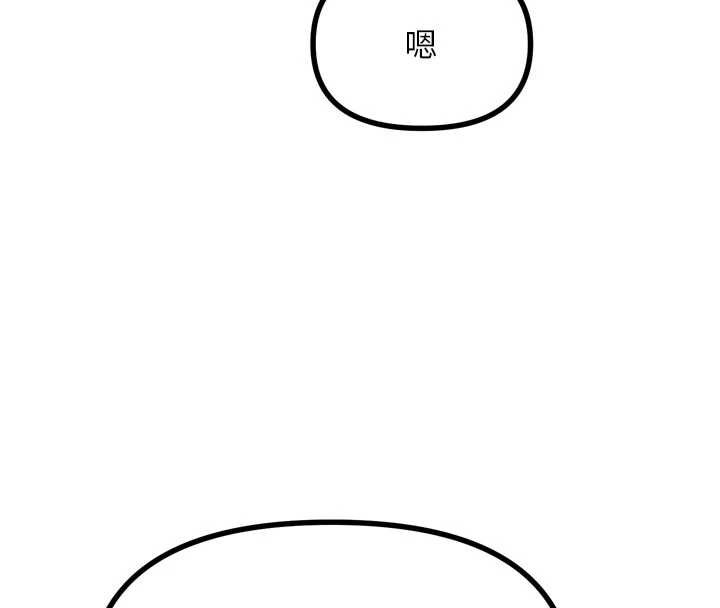 《惡次人生》漫画 第50話-成為性奴的是妳