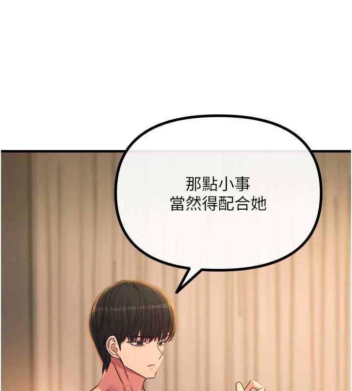 《惡次人生》漫画 第50話-成為性奴的是妳