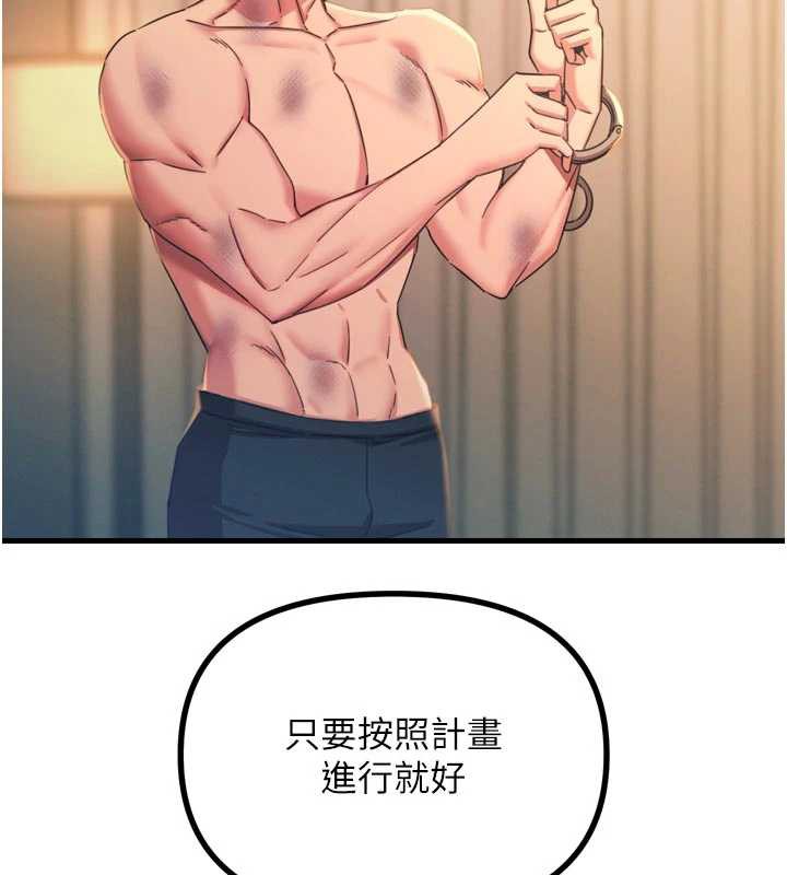 《惡次人生》漫画 第50話-成為性奴的是妳