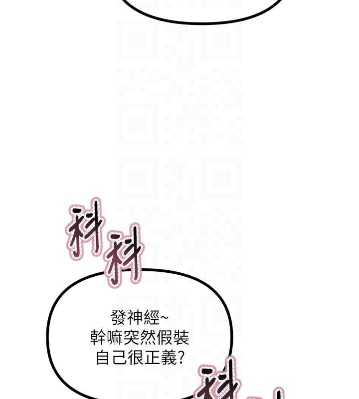 《惡次人生》漫画 第50話-成為性奴的是妳
