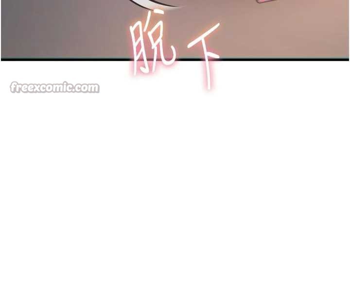 《惡次人生》漫画 第50話-成為性奴的是妳