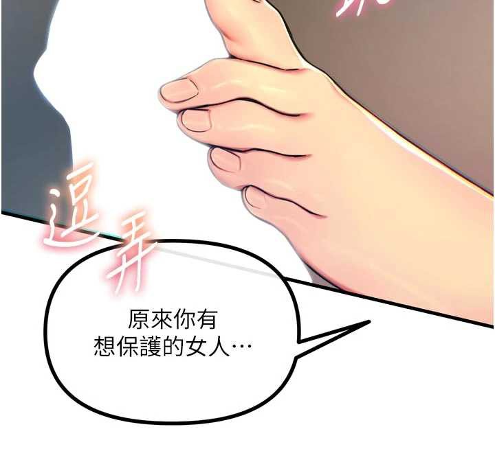 《惡次人生》漫画 第50話-成為性奴的是妳