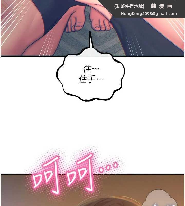 《惡次人生》漫画 第50話-成為性奴的是妳