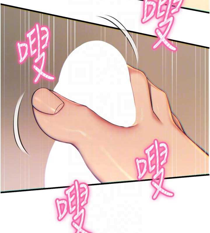 《惡次人生》漫画 第50話-成為性奴的是妳