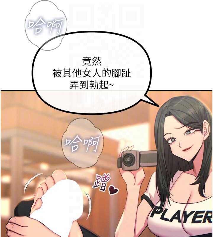 《惡次人生》漫画 第50話-成為性奴的是妳