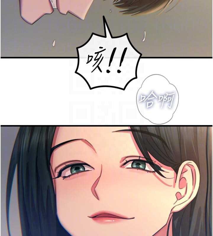 《惡次人生》漫画 第50話-成為性奴的是妳