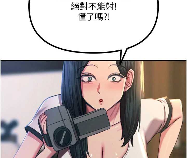 《惡次人生》漫画 第50話-成為性奴的是妳