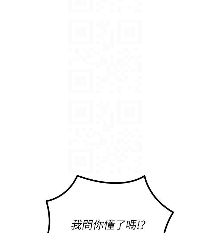 《惡次人生》漫画 第50話-成為性奴的是妳