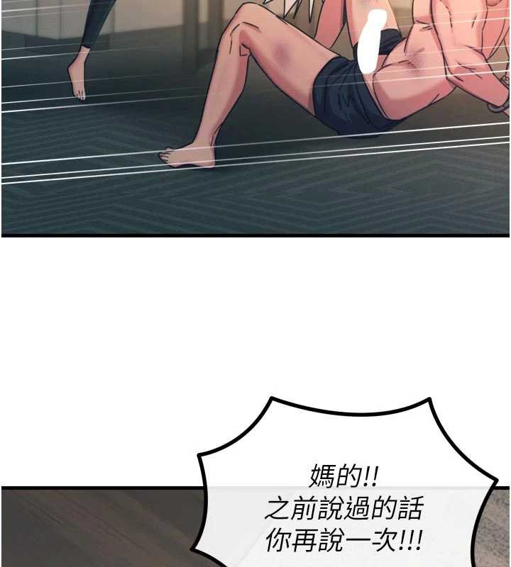 《惡次人生》漫画 第50話-成為性奴的是妳