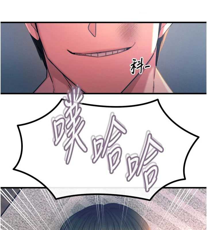 《惡次人生》漫画 第50話-成為性奴的是妳