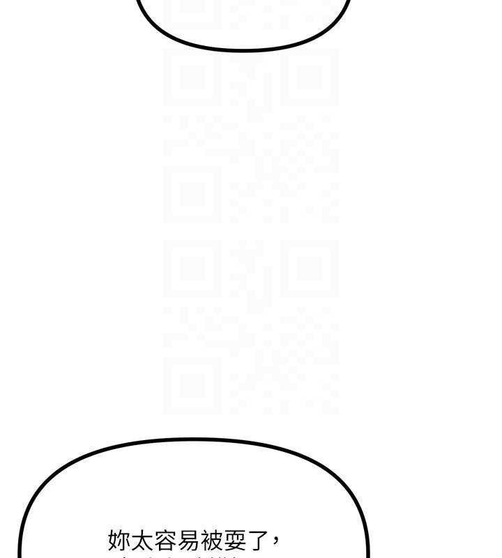 《惡次人生》漫画 第50話-成為性奴的是妳