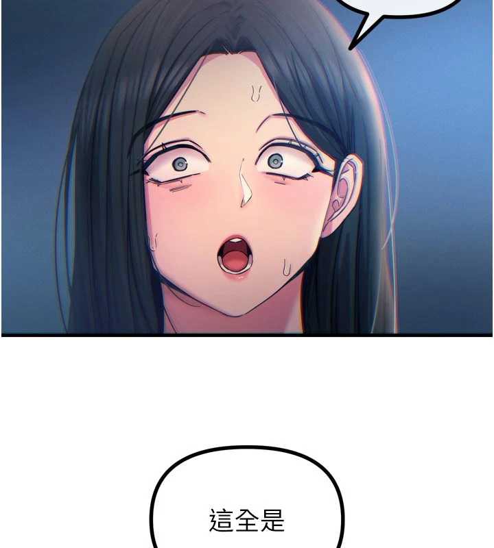 《惡次人生》漫画 第50話-成為性奴的是妳