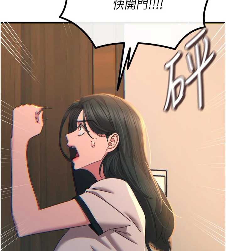 《惡次人生》漫画 第50話-成為性奴的是妳