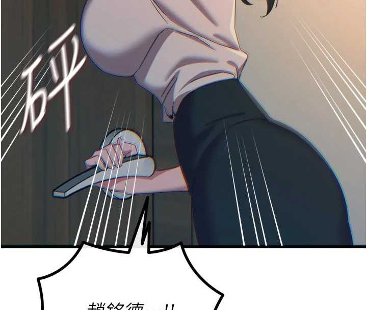 《惡次人生》漫画 第50話-成為性奴的是妳