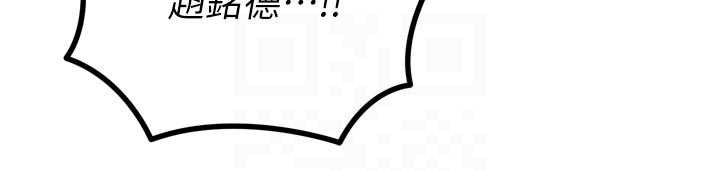 《惡次人生》漫画 第50話-成為性奴的是妳