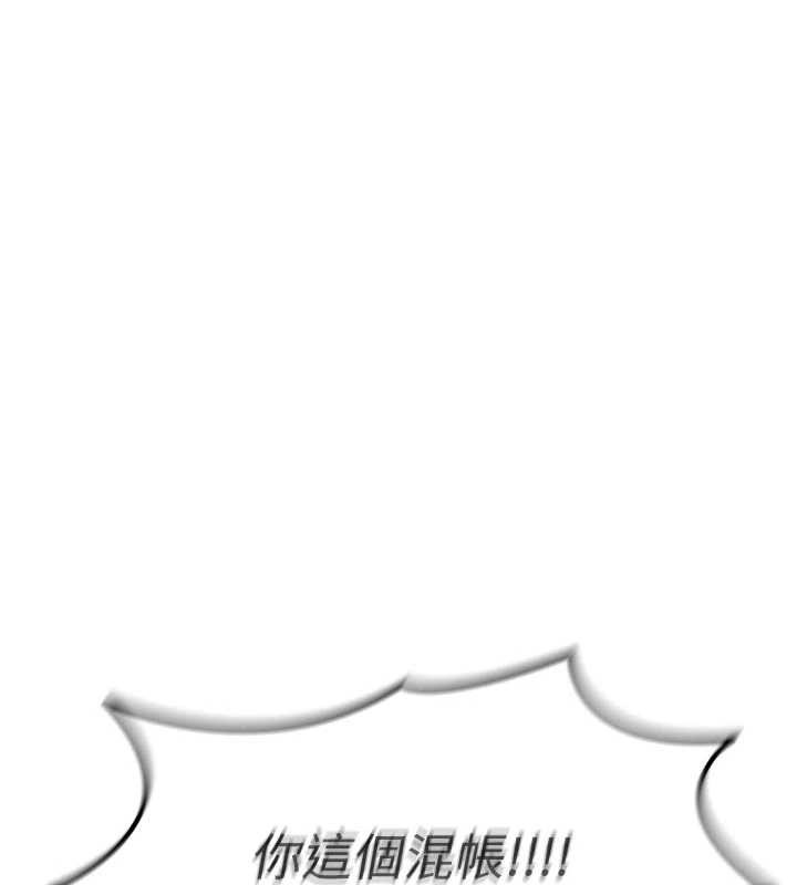 《惡次人生》漫画 第50話-成為性奴的是妳