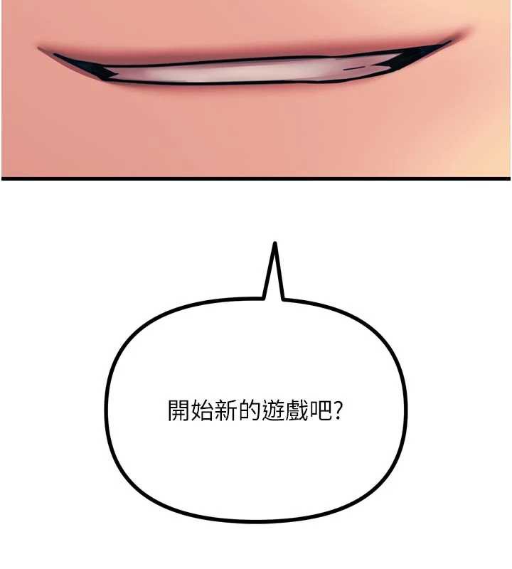 《惡次人生》漫画 第50話-成為性奴的是妳