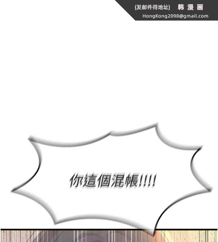 《惡次人生》漫画 第51話-被打那裡妳會興奮嗎?