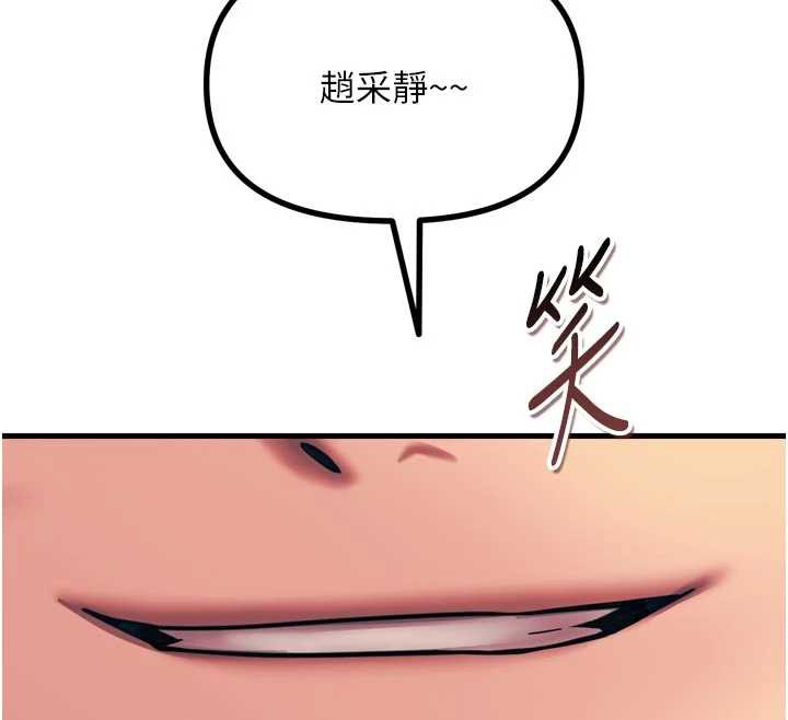 《惡次人生》漫画 第51話-被打那裡妳會興奮嗎?