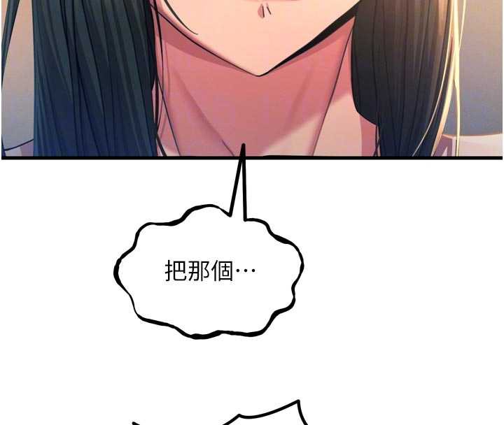 《惡次人生》漫画 第51話-被打那裡妳會興奮嗎?