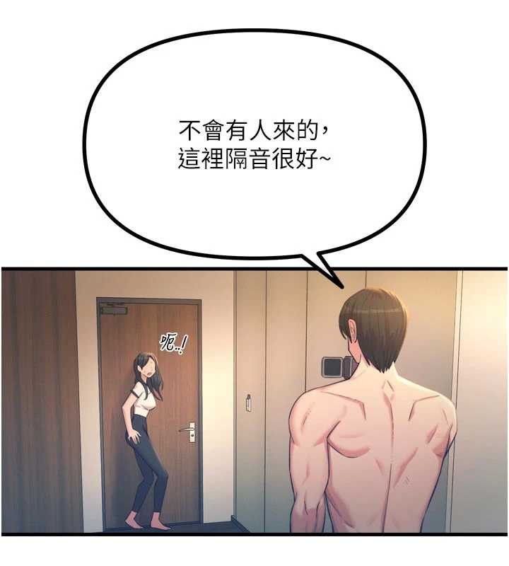 《惡次人生》漫画 第51話-被打那裡妳會興奮嗎?