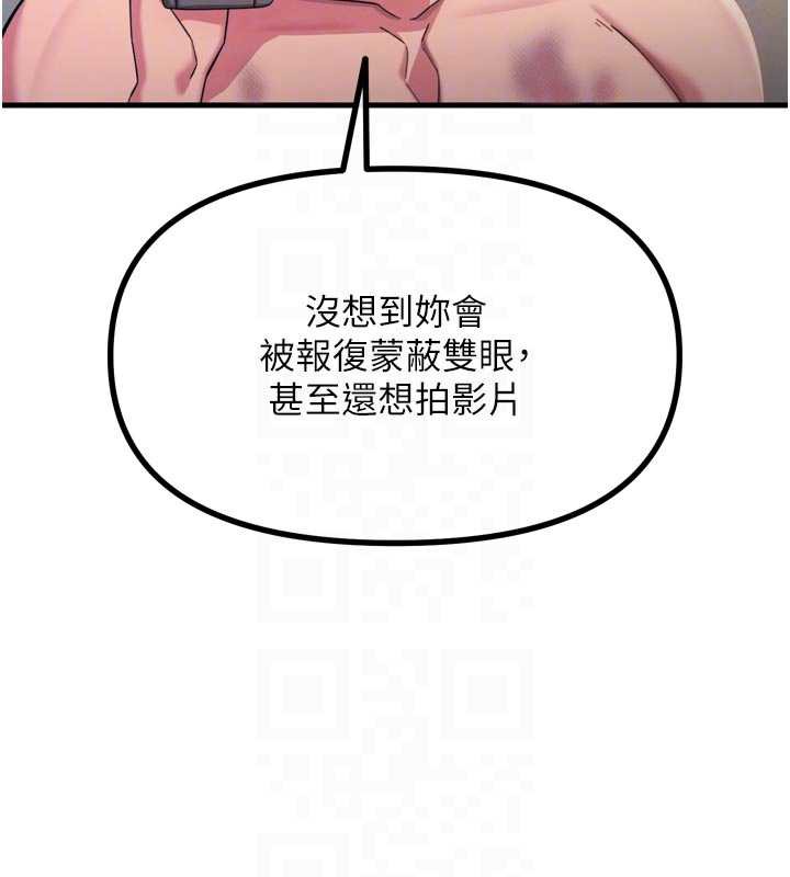 《惡次人生》漫画 第51話-被打那裡妳會興奮嗎?