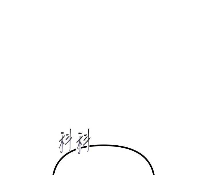 《惡次人生》漫画 第51話-被打那裡妳會興奮嗎?