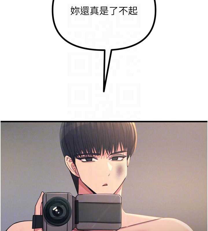 《惡次人生》漫画 第51話-被打那裡妳會興奮嗎?