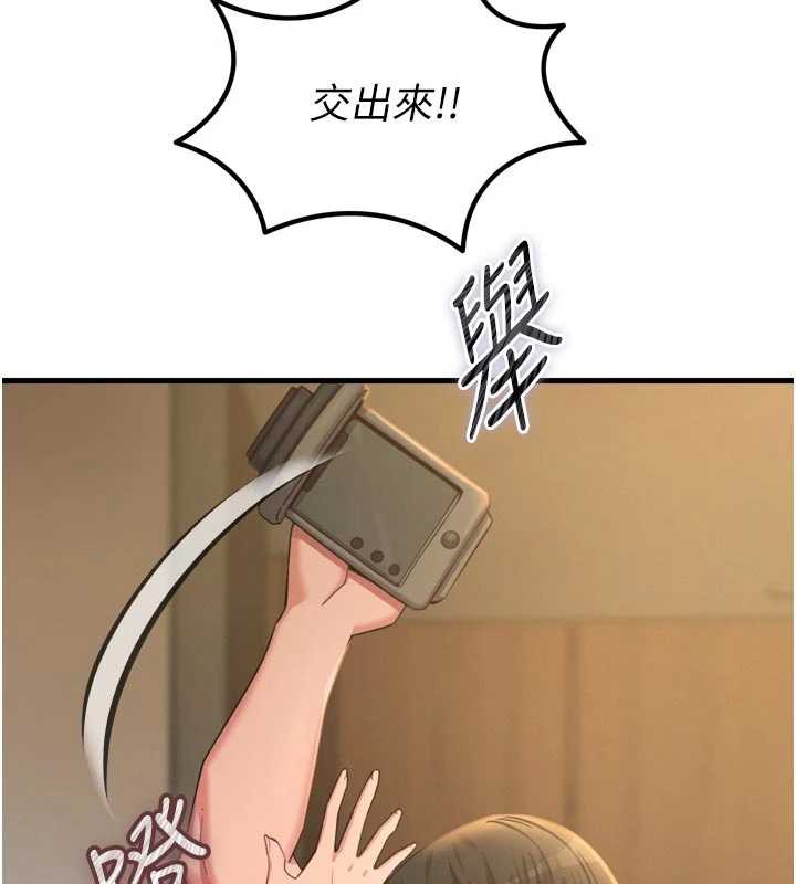 《惡次人生》漫画 第51話-被打那裡妳會興奮嗎?