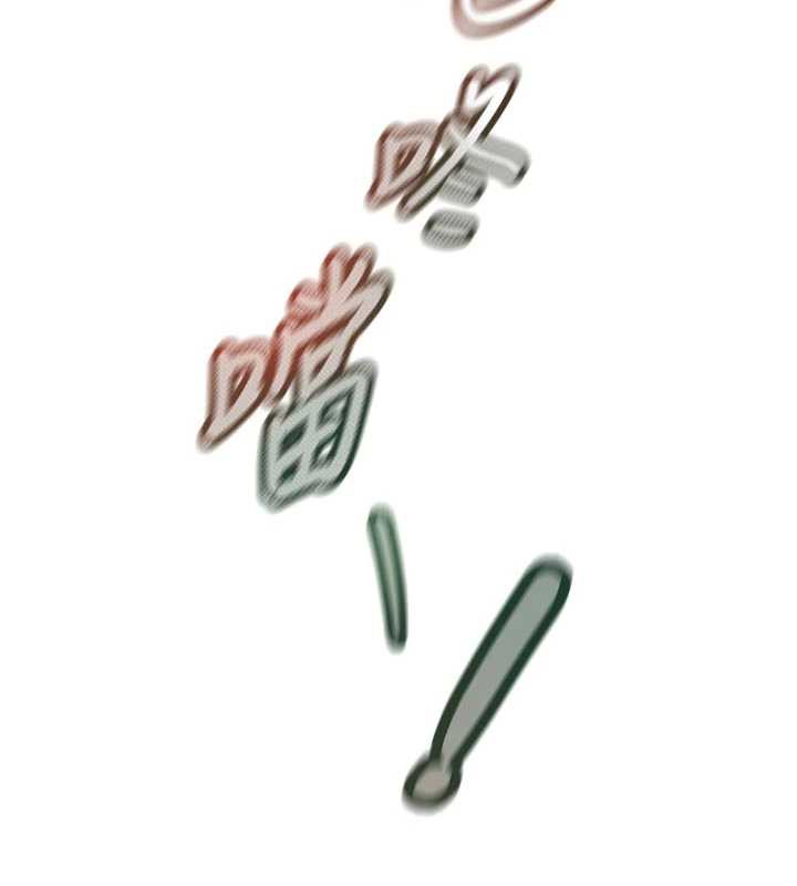 《惡次人生》漫画 第51話-被打那裡妳會興奮嗎?