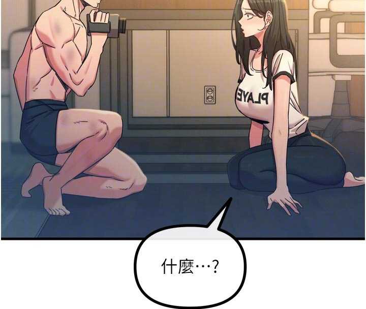 《惡次人生》漫画 第51話-被打那裡妳會興奮嗎?