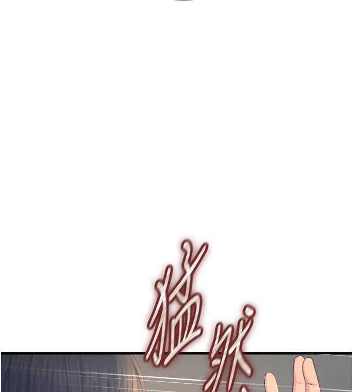 《惡次人生》漫画 第51話-被打那裡妳會興奮嗎?