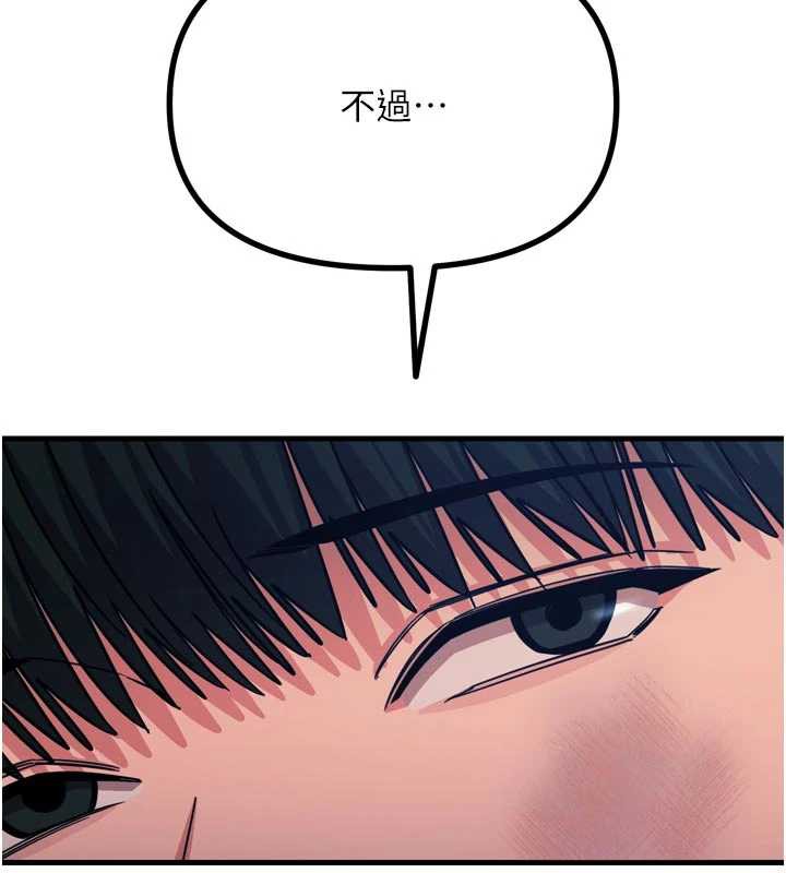 《惡次人生》漫画 第51話-被打那裡妳會興奮嗎?