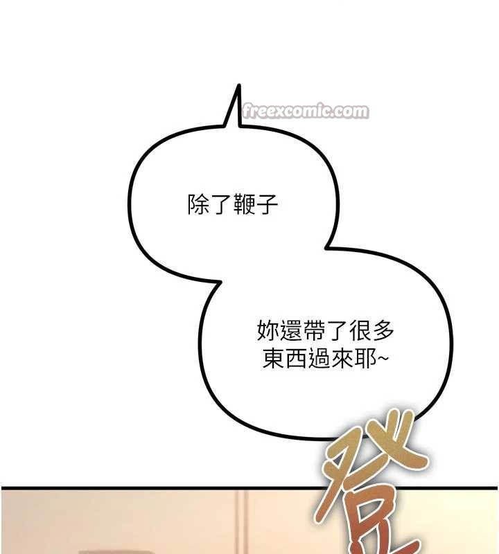 《惡次人生》漫画 第51話-被打那裡妳會興奮嗎?