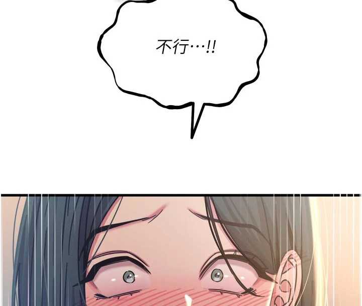 《惡次人生》漫画 第51話-被打那裡妳會興奮嗎?