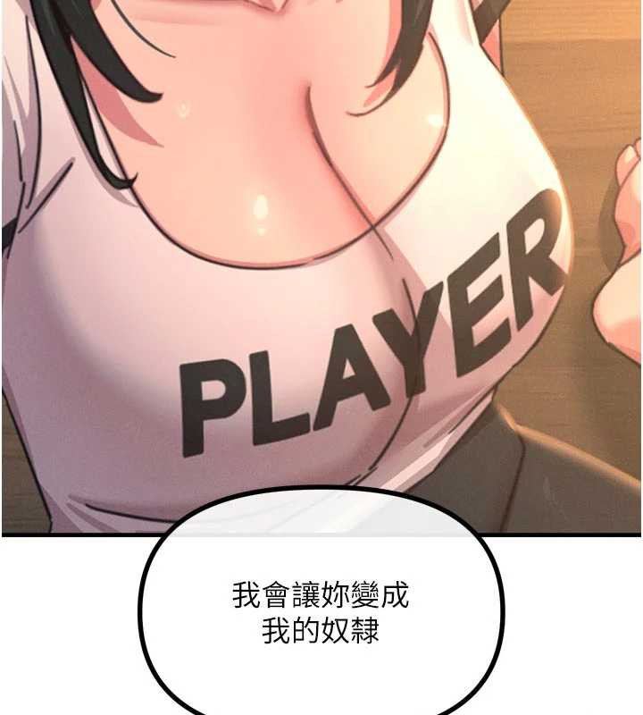 《惡次人生》漫画 第51話-被打那裡妳會興奮嗎?