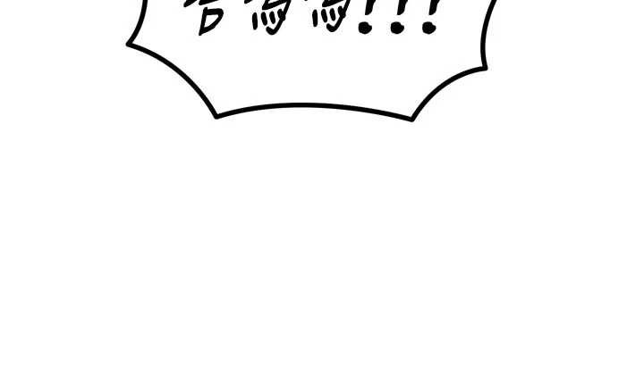 《惡次人生》漫画 第51話-被打那裡妳會興奮嗎?