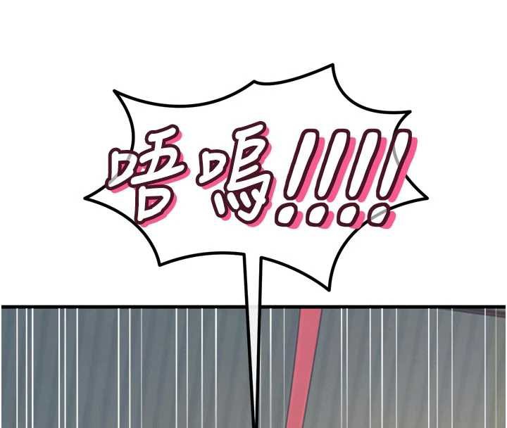 《惡次人生》漫画 第51話-被打那裡妳會興奮嗎?