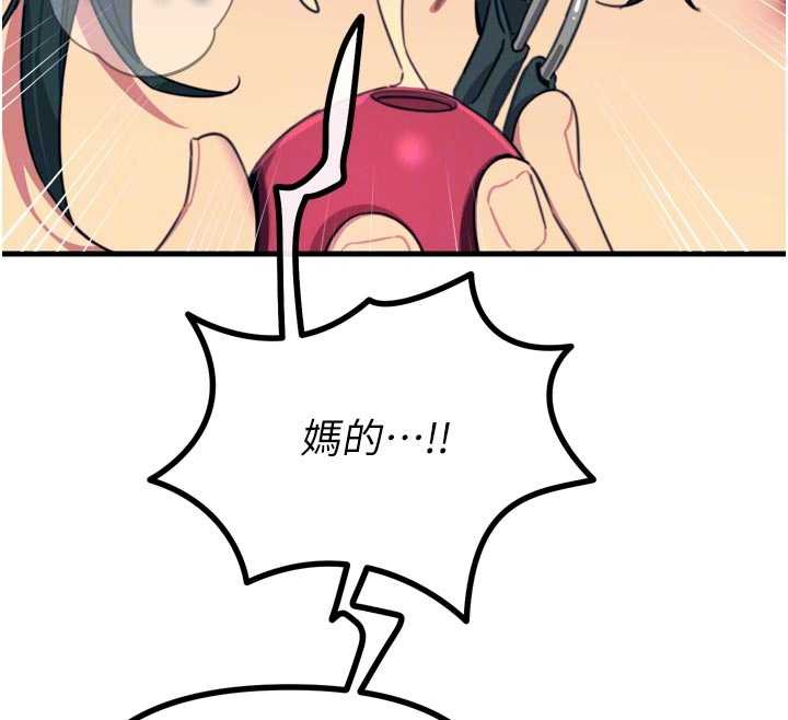 《惡次人生》漫画 第51話-被打那裡妳會興奮嗎?