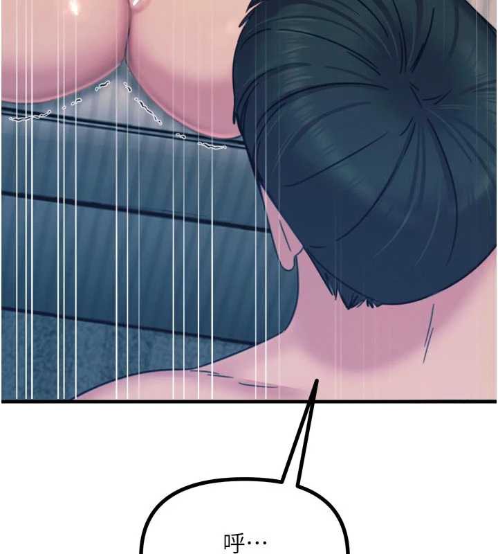 《惡次人生》漫画 第51話-被打那裡妳會興奮嗎?