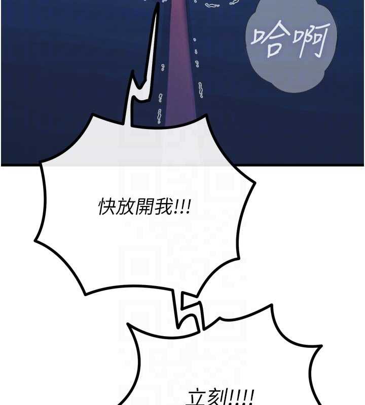 《惡次人生》漫画 第51話-被打那裡妳會興奮嗎?