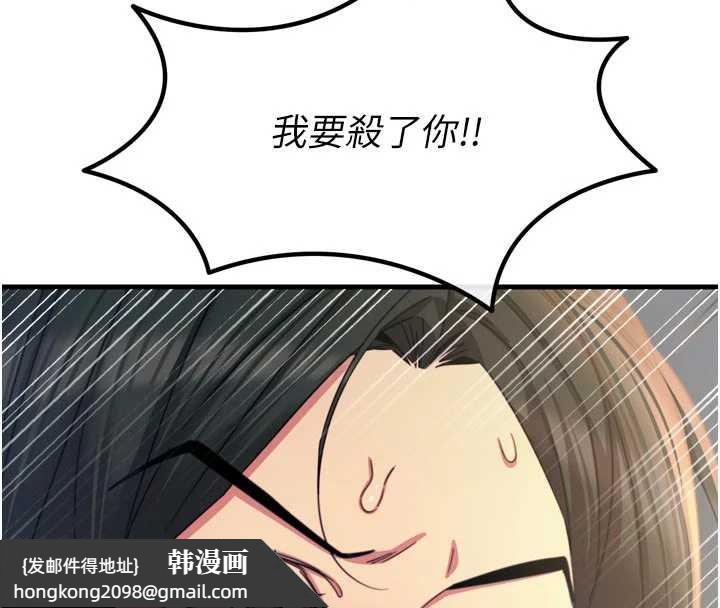 《惡次人生》漫画 第51話-被打那裡妳會興奮嗎?