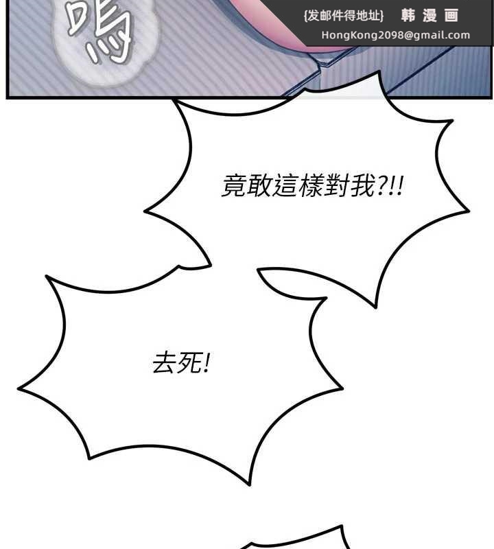 《惡次人生》漫画 第51話-被打那裡妳會興奮嗎?