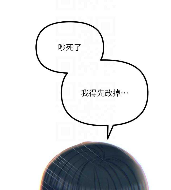 《惡次人生》漫画 第51話-被打那裡妳會興奮嗎?